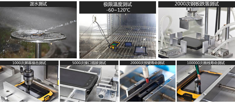 集思寶任我游A3手持北斗智能終端 集思寶任我游A3手持北斗智能終端