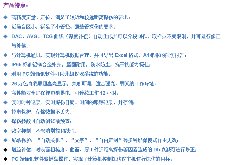 GTJ-U600全數(shù)字超聲波探傷儀3.png GTJ-U600全數(shù)字超聲波探傷儀3.png