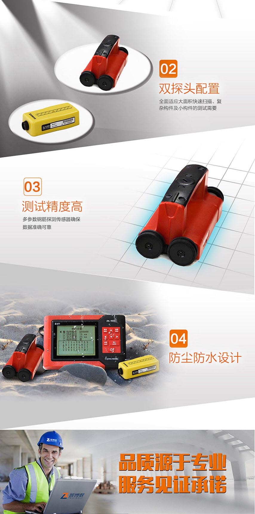 北京智博聯(lián)ZBL-R800多功能混凝土鋼筋檢測(cè)儀2 北京智博聯(lián)ZBL-R800多功能混凝土鋼筋檢測(cè)儀2
