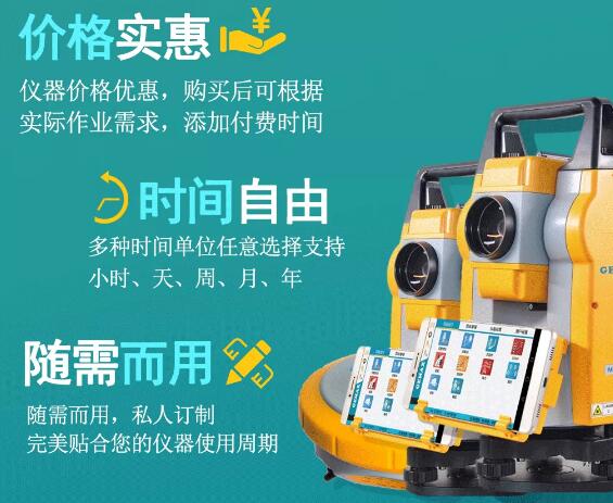 測繪資質要換證，按需付費更劃算